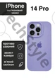 Чохол силіконовий з закритою камерою Epic Premium Silicone Case Camera Protection without MagSafe для Apple iPhone 14 Pro (6.1) Light Purple - зображення 1