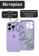 Чехол силиконовый с закрытой камерой Epic Premium Silicone Case Camera Protection without MagSafe для Apple iPhone 16 Pro Max (6.9) Lilac - изображение 3