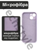Чохол силіконовий з закритою камерою Epic Premium Silicone Case Camera Protection without MagSafe для Apple iPhone 15 (6.1) Lilac - зображення 2