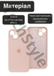 Чехол силиконовый с закрытой камерой Epic Premium Silicone Case Camera Protection without MagSafe для Apple iPhone 13 (6.1) Pink Sand - изображение 3