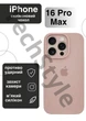 Чохол силіконовий з закритою камерою Epic Premium Silicone Case Camera Protection without MagSafe для Apple iPhone 16 Pro Max (6.9) Pink Sand - зображення 1