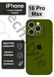 Чохол силіконовий з закритою камерою Epic Premium Silicone Case Camera Protection without MagSafe для Apple iPhone 16 Pro Max (6.9) Army green - зображення 1