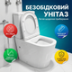 Унитаз безободковый Insana Oleo HR 64х37.5х84см напольный компакт керамика белый чаша овальная для дома - изображение 1