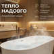 Акриловая ванна Insana Efes 105x70 см пристенная купель глубина 30 см для квартиры дома отеля хостела без ног - изображение 6