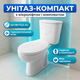 Унитаз компакт Vivia 42х38х72.5см нижний подвод для малых санузлов двойной смыв 3/6л напольный узкий - изображение 1
