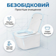 Унитаз Insana Brit 51х34,5х34см санитарный фарфор напольный нижнее подключение компакт овальный для дома - изображение 7
