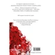 Книга BookChef «Жага. Книга 2: Опір» / Трейсі Вульф, 768 с.(DL_F547B7254EC7) - зображення 2