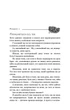 Книга BookChef «Жага. Книга 2: Опір» / Трейсі Вульф, 768 с.(DL_F547B7254EC7) - зображення 8