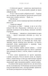 Книга BookChef «Жага. Книга 2: Опір» / Трейсі Вульф, 768 с.(DL_F547B7254EC7) - зображення 10