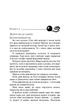Книга BookChef «Жажда. Книга 3: Вожделение» / Трейси Вульф, 880 с.(DL_F4B9456A3D01) - изображение 6