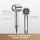 Фен Mova Shine 20 Silver (AMSH20-SIL) - изображение 10