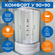 Гидромассажный бокс 90x90x215см для ванны душевой бокс квадратный компактный гидробокс стеклянный Белый оникс - изображение 2