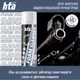 Оружейная смазка HTA Піна для чищення від міді та порохового нагару Foam Bore Cleaner 200 мл (HTA4012) (341608) - изображение 4