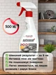 Средство для удаления нагара и жира Антижир Farmasi 500 мл ПРО-формула для безупречной чистоты - изображение 4