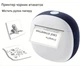 Мини-принтер портативный Mini Printer для телефона с термопечатью DS-343 - изображение 2