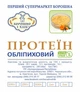 Протеїн обліпиховий (рослинний білок) 0,25 кг - зображення 3