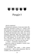 Коти - вояки. Знамення Зореклану. Книга 6. Остання надія - Е. Гантер (9786178387914) - изображение 3