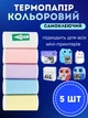 Термобумага цветная бумага для детского фотоаппарата детской камеры фотокамеры моментальной черно белой печати комплект 5 рулонов без чернил сменная термочувствительная расходная для фотопечати термопечати контрастного изображения фотоснимков Swan Baby - изображение 1