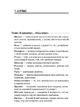 Стіна слів. 1-2 класи. Робота зі словами за методикою Щоденні 5 НУР030 - изображение 3
