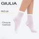Женские носки с сетчатым плетением Giulia WS3 AIR 002 36/40 White-bianco белые носки сетка - изображение 1
