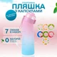 Спортивна пляшка 650 мл, яка змінює смак води з 7 капсулами Рожево-блакитний градієнт - зображення 1