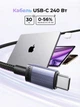 Кабель Ugreen L532 USB-C - USB-C PD 3.1 240W 5A 1 м Сірий (65907) - зображення 3