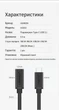Кабель-удлинитель Ugreen US353 USB 3.1 Type-C 0.5 м PD 60W, 4K 60Hz Черный (80122) - изображение 10