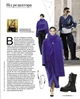 Журнал Burda Style №1 2026 - изображение 2