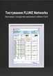 Кабель-удлинитель Vention CAT 8 SSTP Ethernet RJ-45 40 Гбит/с 2000 МГц 3 м Черный (IKHBI) - изображение 13