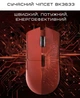 Мышь Игровая Беспроводная Attack Shark X11 22000 DPI PAW3311 с зарядной станцией и RGB подсветкой Красная - изображение 4