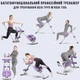 Тренажёр для пресса и спины Ab Trainer С регулировкой угла и мягкими валиками - изображение 4