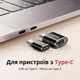 Переходник Baseus Micro USB - USB Type-C OTG 2.4A Черный (CAMOTG-01) - изображение 8