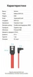 Кабель Vention SATA 3.0 6 Гбит/с угловой с защелками 0.5 м Красный (KDDRD) - изображение 10
