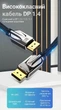 Кабель Vention DisplayPort v1.4 1.5 м 8K 60Hz, 4K 144Hz, 1080P 240Hz Чорний (HCABG) - зображення 5
