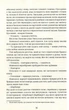 Книга Пані Боварі - зображення 3
