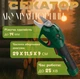 Садовый аккумуляторный секатор Parkside PGSA 14 A1 4 V компактный для ухода за растениями - изображение 1