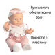 Лялька дівчинка з аксесуарами - зображення 3