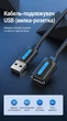 Кабель-удлинитель Vention USB 2.0 AM-AF 3 м 480 Мбит/с Черный (CBIBI) - изображение 2