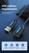 Кабель-подовжувач Vention USB 2.0 AM-AF 480 Мбіт/с 1 м Чорний (CBIBF) - зображення 2