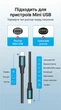 Кабель Vention USB-C - Mini USB 2 м 2A 480 Мбит/с Черный (COWBH) - изображение 12