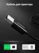 Кабель для принтера Ugreen US241 USB-C - USB-B 2.0 480 Мбіт/с 2 м Чорний (50446) - зображення 5