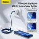 Кабель Baseus Crystal Shine USB-C - Lightning PD 20W 1.2 м Синий (CAJY000203) - изображение 3