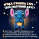 Интерактивная мягкая игрушка «Стич» с эффектом дыхания, музыкой и подсветкой (35 см) - изображение 2