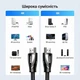 Кабель Ugreen HD140 HDMI 2.1 1.5 м Черный 48 Гбит/с 8K 60Hz 4K 240Hz HDR10+ eARC (80402) - изображение 2