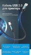 Кабель для принтера Vention USB 2.0 AM-BM 480 Мбит/с экранированный 3 м Черный (COQBI) - изображение 3