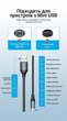 Кабель Vention USB 2.0 - Mini USB 2A 480 Мбит/с экранированный 3 м Черный (COMBI) - изображение 12