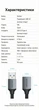 Кабель-удлинитель Vention USB 3.0 1 м 5 Гбит/с хлопковая оплетка Серый (CBLHF) - изображение 10