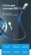 Кабель для принтера Vention USB 2.0 USB-A - USB-B 10 м 2 ферритовых фильтра Черный (COQBL) - изображение 3