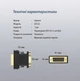 Перехідник Ugreen DVI-I 24+5 - VGA 1080P 60Hz Чорний (20122) - зображення 10