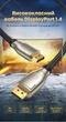 Кабель Ugreen DP112 DisplayPort v1.4 1 м 8K 60Гц 4K 144Гц 32.4 Гбит/с Dynamic HDR Нейлон Черный (60842) - изображение 6